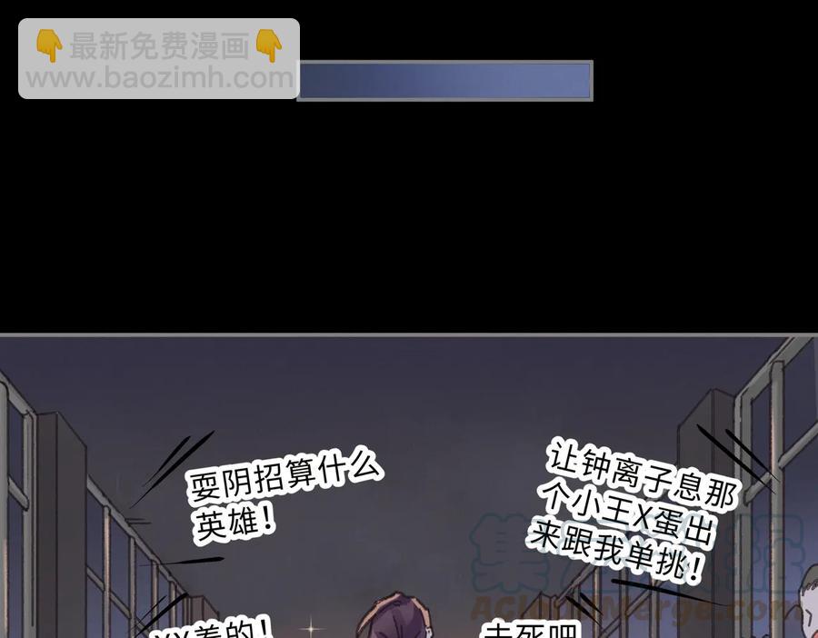 🍼带挂系统最为致命 第130话 暗道 第46页
