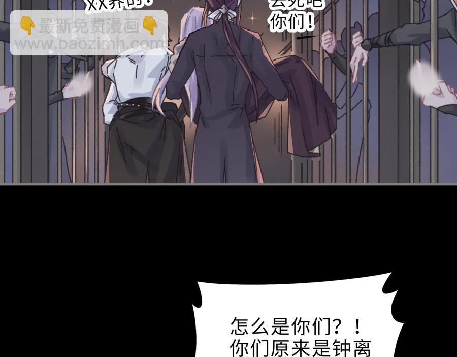 🍼带挂系统最为致命 第130话 暗道 第47页