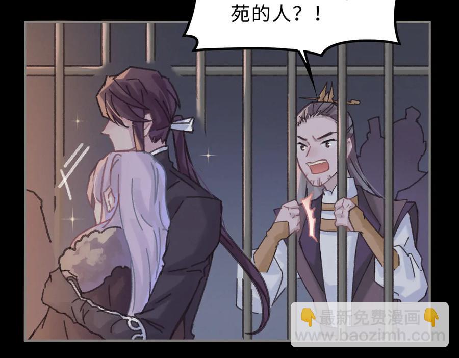 🍼带挂系统最为致命 第130话 暗道 第48页