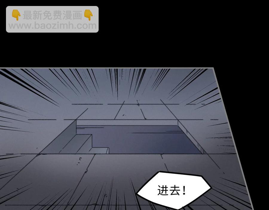 🍼带挂系统最为致命 第130话 暗道 第5页