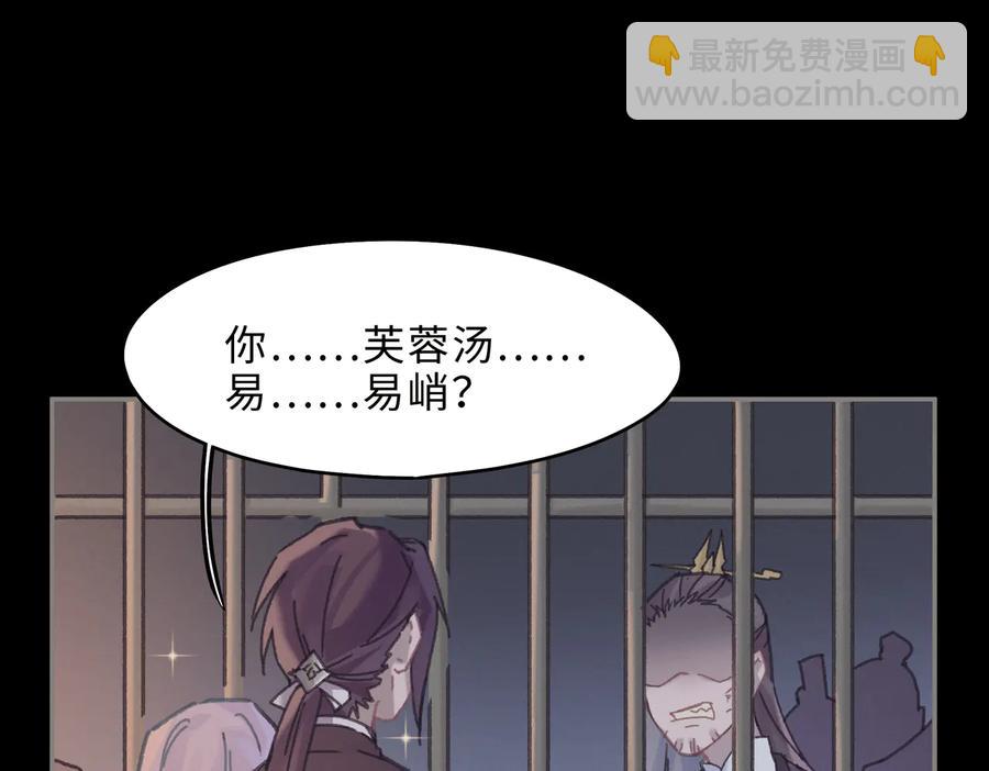 🍼带挂系统最为致命 第130话 暗道 第50页