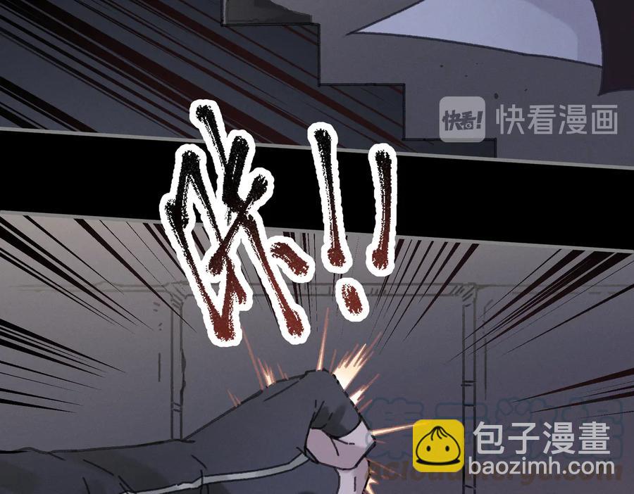 🍼带挂系统最为致命 第130话 暗道 第7页