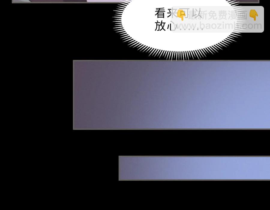 🍼带挂系统最为致命 第132话 孩子长大了 第11页