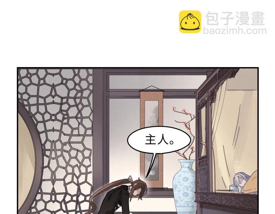 🍼带挂系统最为致命 第132话 孩子长大了 第23页