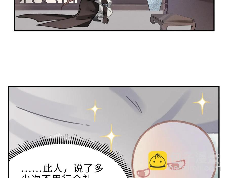 🍼带挂系统最为致命 第132话 孩子长大了 第24页