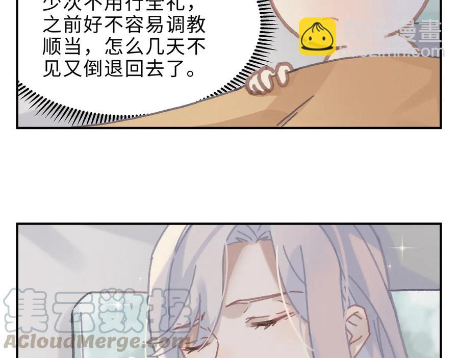 🍼带挂系统最为致命 第132话 孩子长大了 第25页