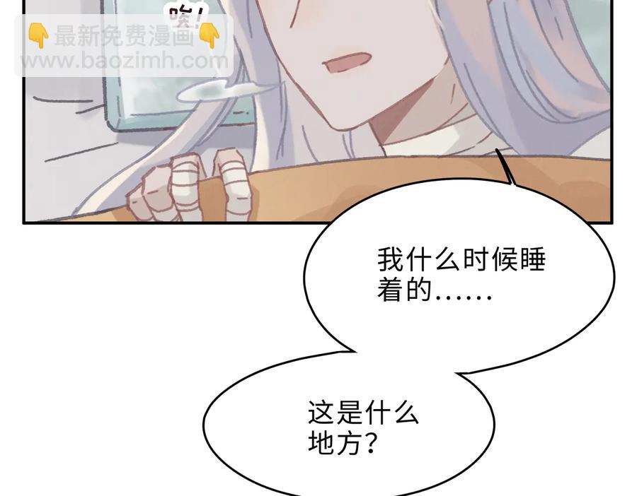 🍼带挂系统最为致命 第132话 孩子长大了 第26页