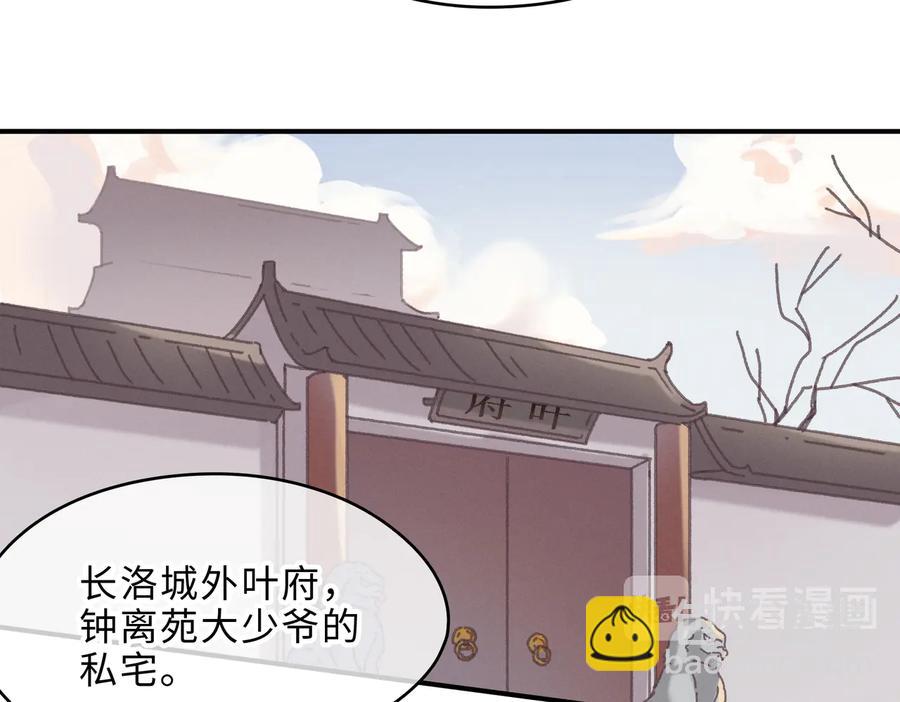 🍼带挂系统最为致命 第132话 孩子长大了 第27页