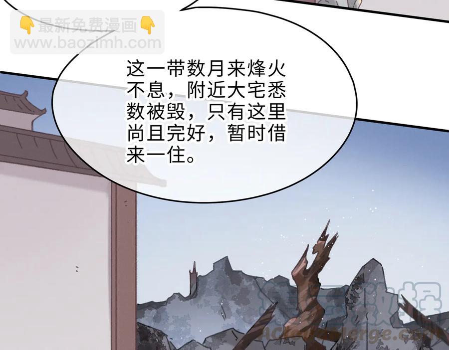 🍼带挂系统最为致命 第132话 孩子长大了 第28页