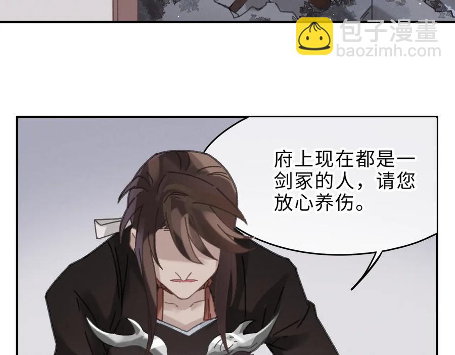 🍼带挂系统最为致命 第132话 孩子长大了 第29页