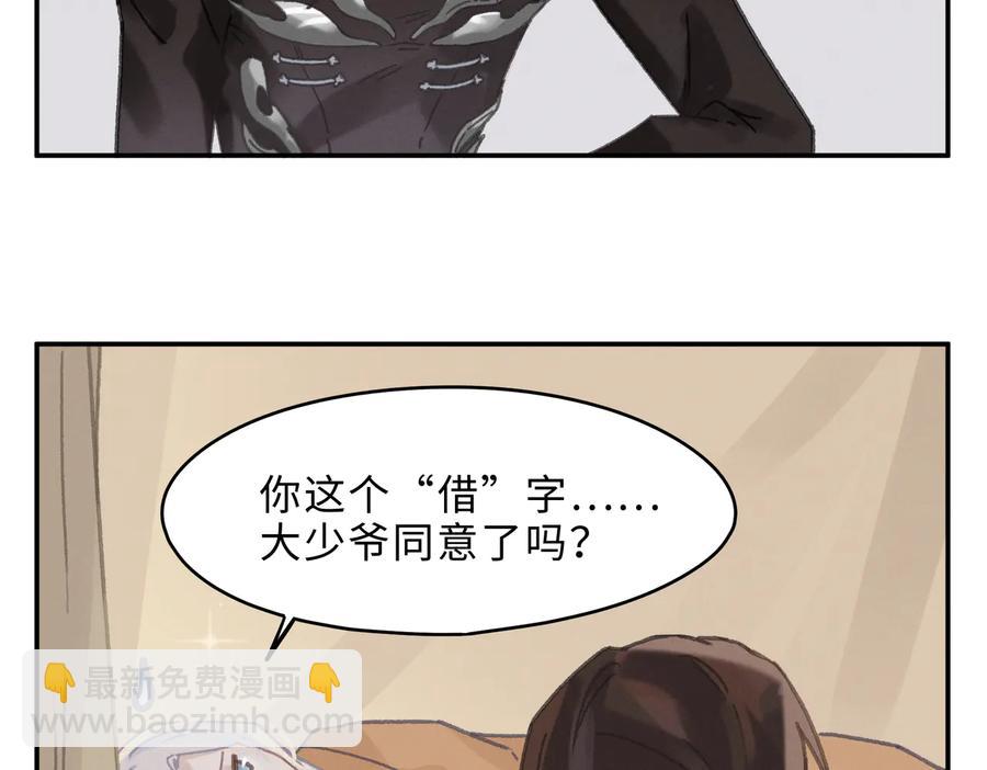 🍼带挂系统最为致命 第132话 孩子长大了 第30页