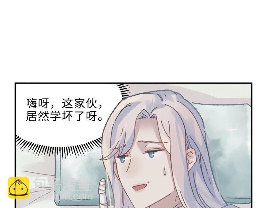 🍼带挂系统最为致命 第132话 孩子长大了 第33页