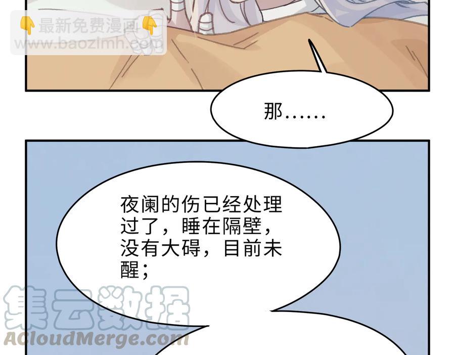 🍼带挂系统最为致命 第132话 孩子长大了 第34页