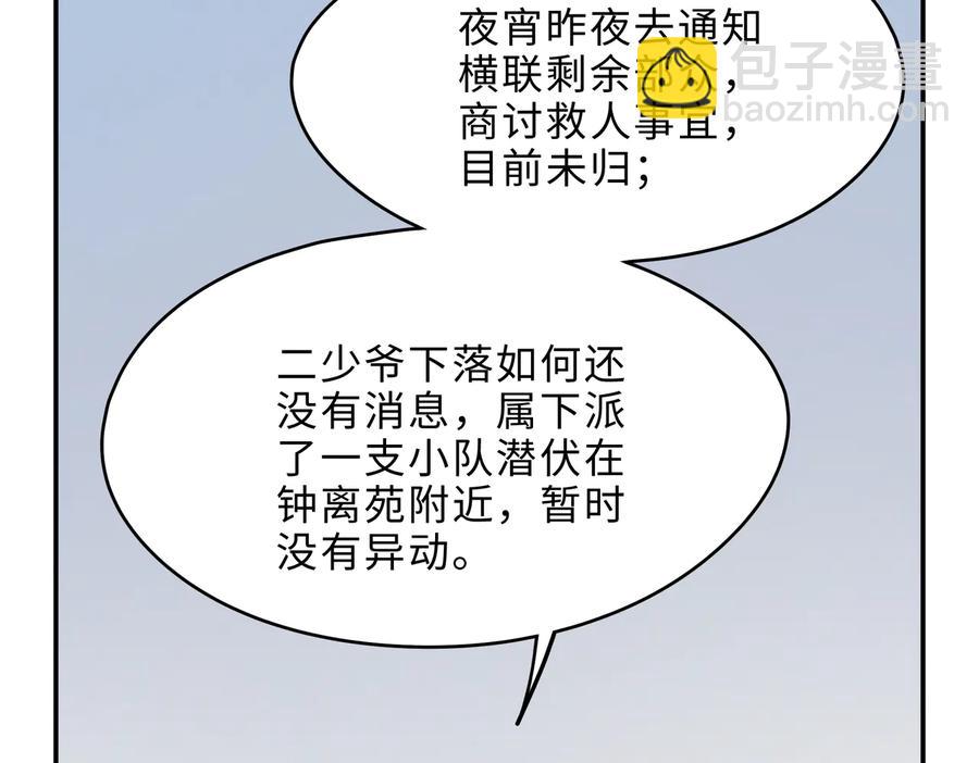 🍼带挂系统最为致命 第132话 孩子长大了 第35页