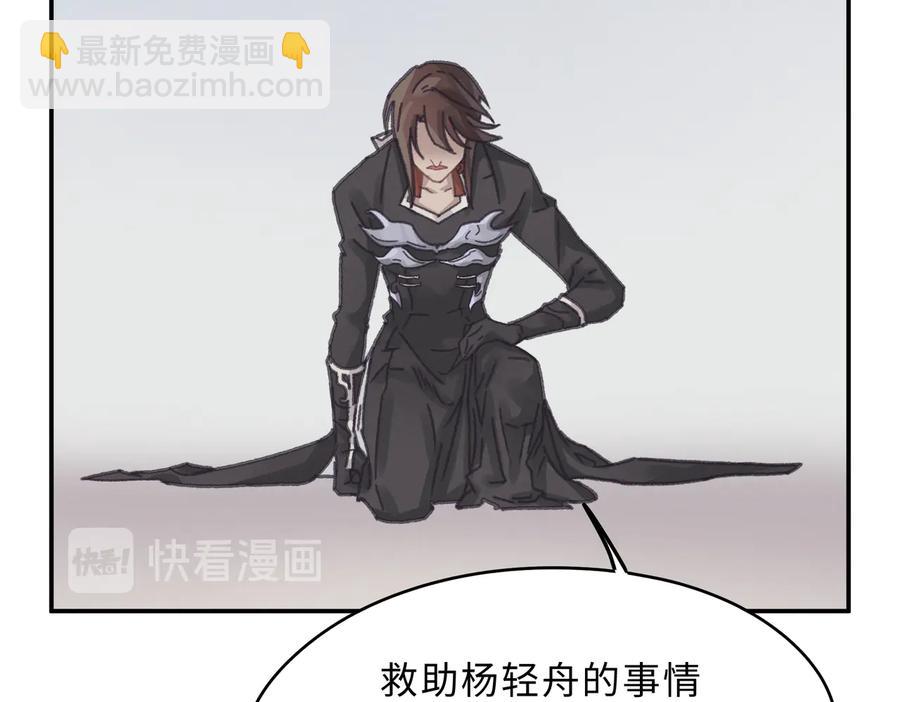🍼带挂系统最为致命 第132话 孩子长大了 第36页