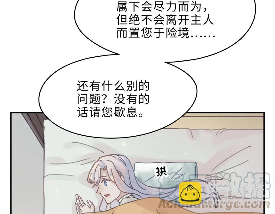 🍼带挂系统最为致命 第132话 孩子长大了 第37页