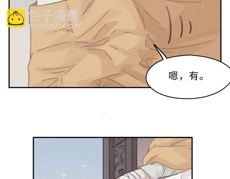 🍼带挂系统最为致命 第132话 孩子长大了 第38页