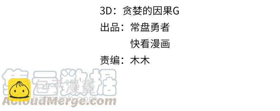 🍼带挂系统最为致命 第132话 孩子长大了 第4页