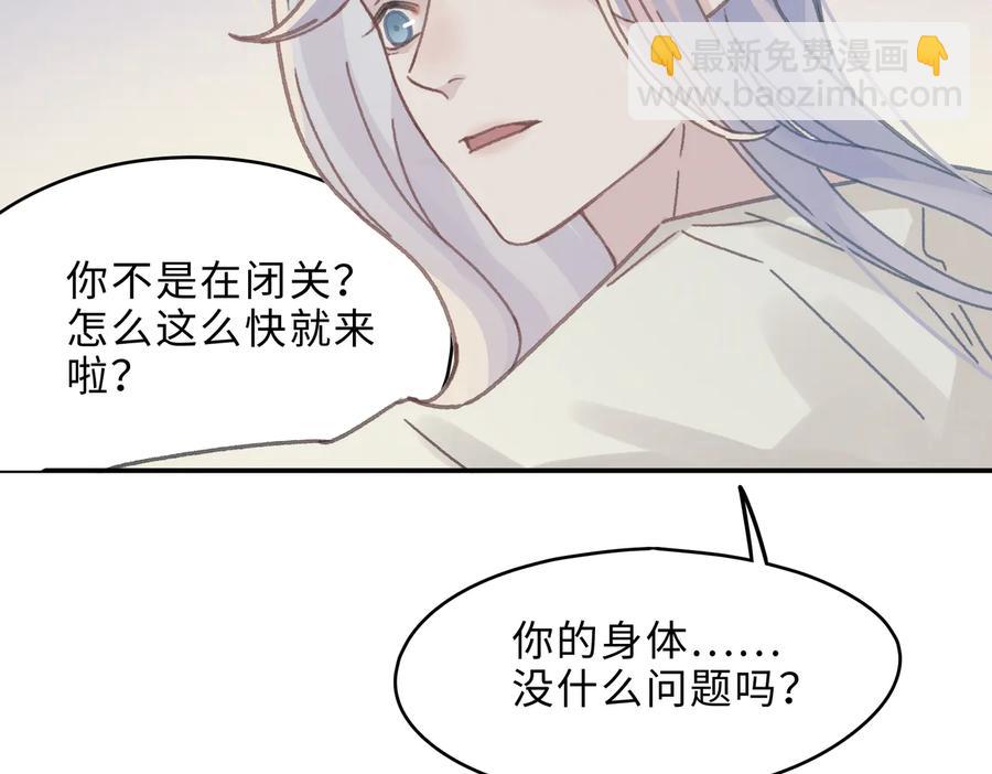 🍼带挂系统最为致命 第132话 孩子长大了 第41页