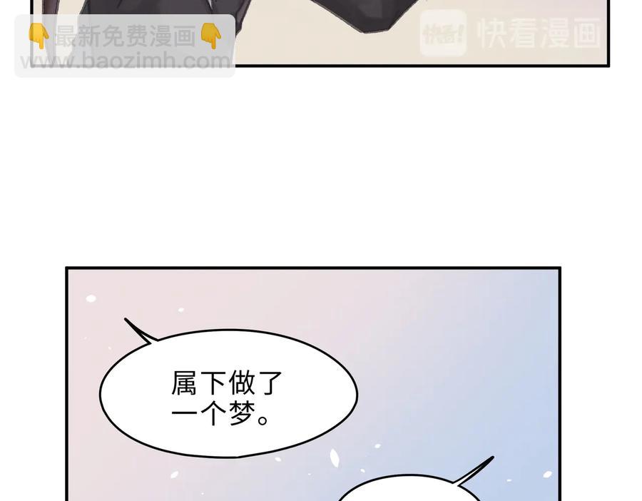🍼带挂系统最为致命 第132话 孩子长大了 第44页