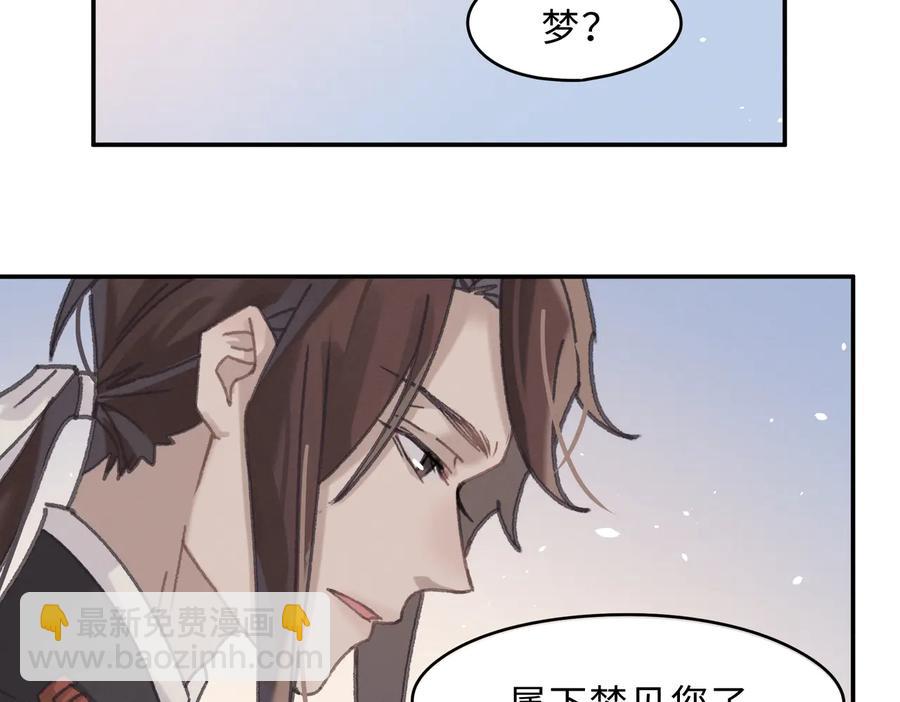 🍼带挂系统最为致命 第132话 孩子长大了 第45页