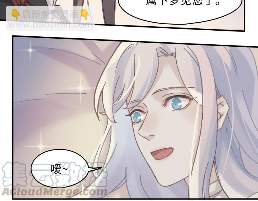 🍼带挂系统最为致命 第132话 孩子长大了 第46页