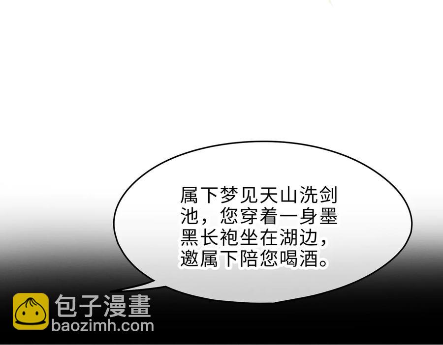 🍼带挂系统最为致命 第132话 孩子长大了 第47页