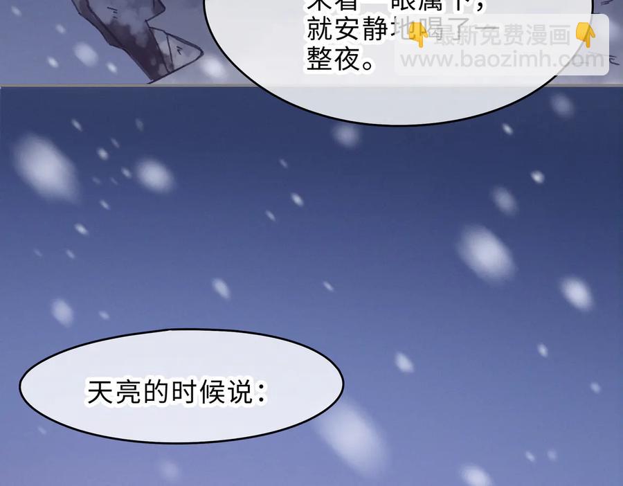 🍼带挂系统最为致命 第132话 孩子长大了 第50页