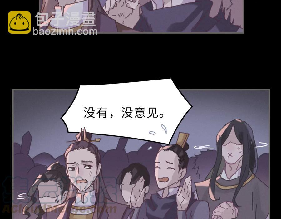 🍼带挂系统最为致命 第132话 孩子长大了 第7页