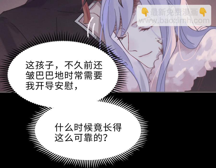 🍼带挂系统最为致命 第132话 孩子长大了 第9页