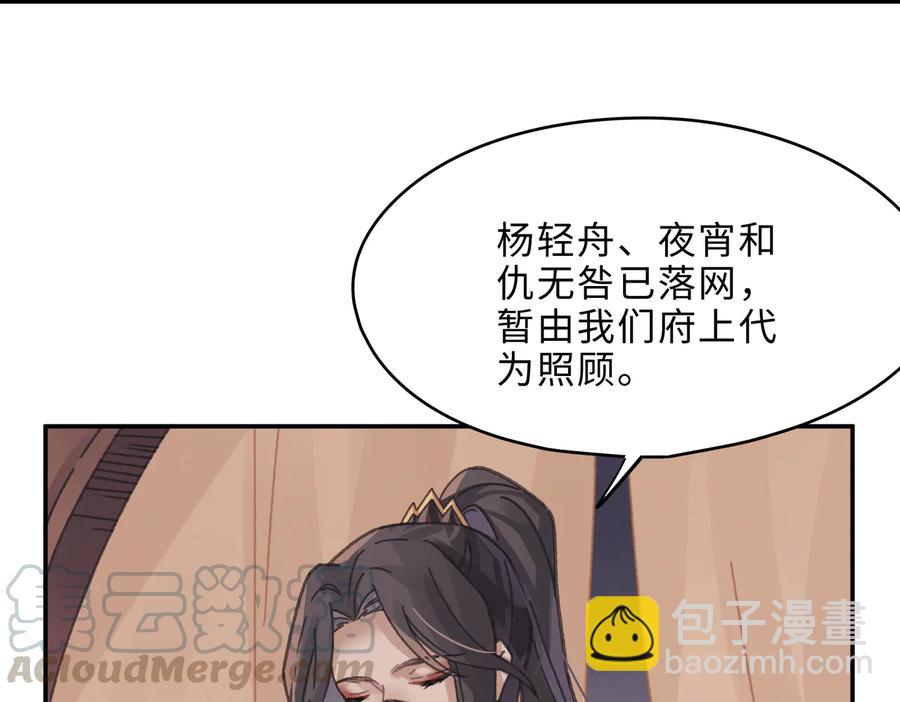 🍼带挂系统最为致命 第134话 决战前夕 第10页