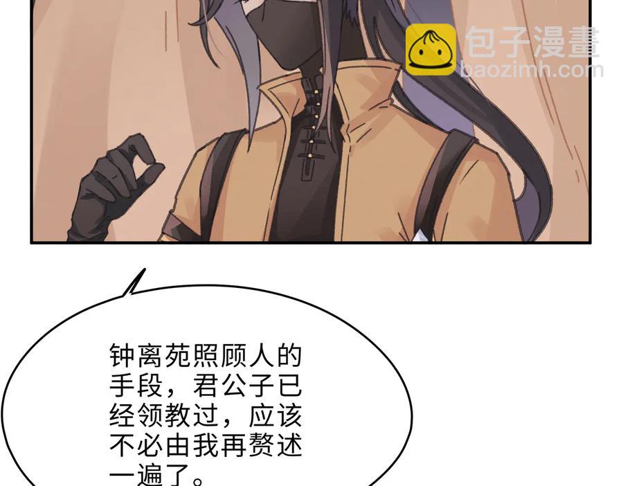 🍼带挂系统最为致命 第134话 决战前夕 第11页