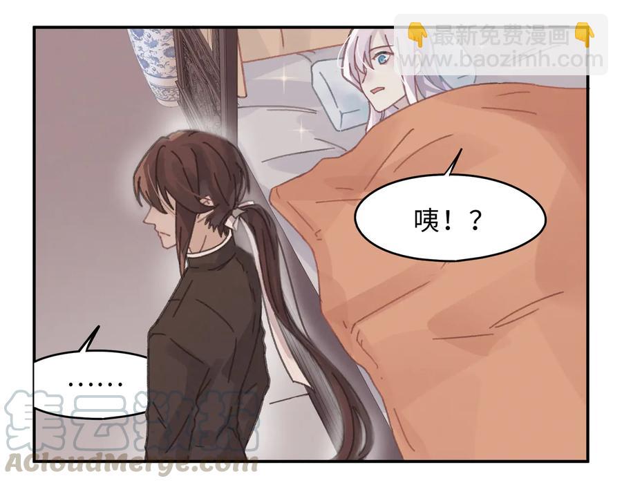 🍼带挂系统最为致命 第134话 决战前夕 第13页