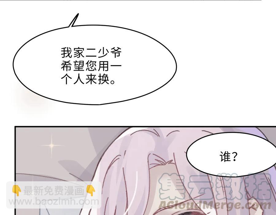 🍼带挂系统最为致命 第134话 决战前夕 第16页