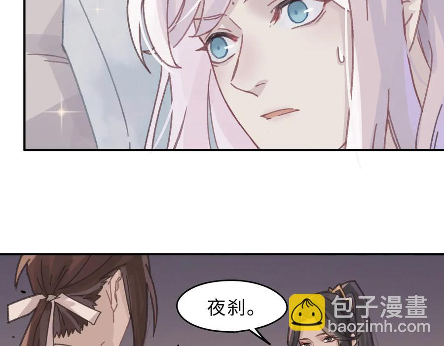 🍼带挂系统最为致命 第134话 决战前夕 第17页