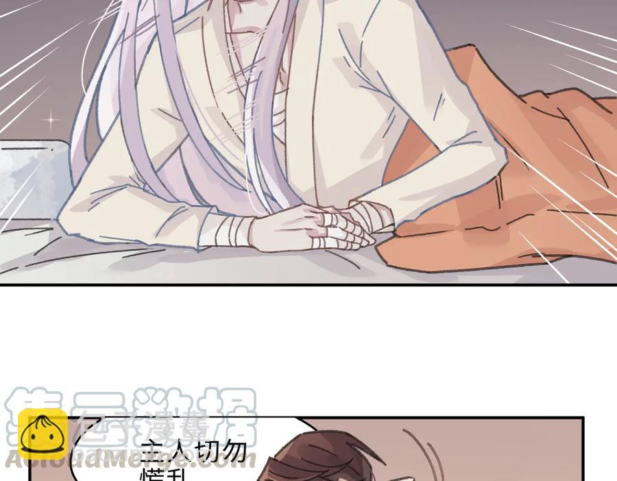 🍼带挂系统最为致命 第134话 决战前夕 第22页