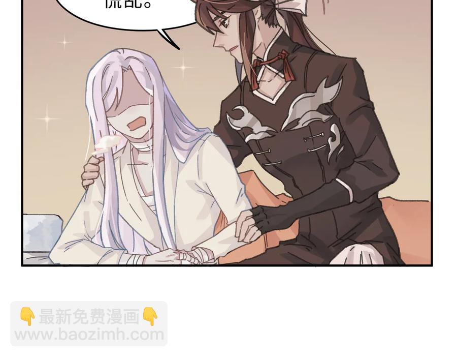 🍼带挂系统最为致命 第134话 决战前夕 第23页