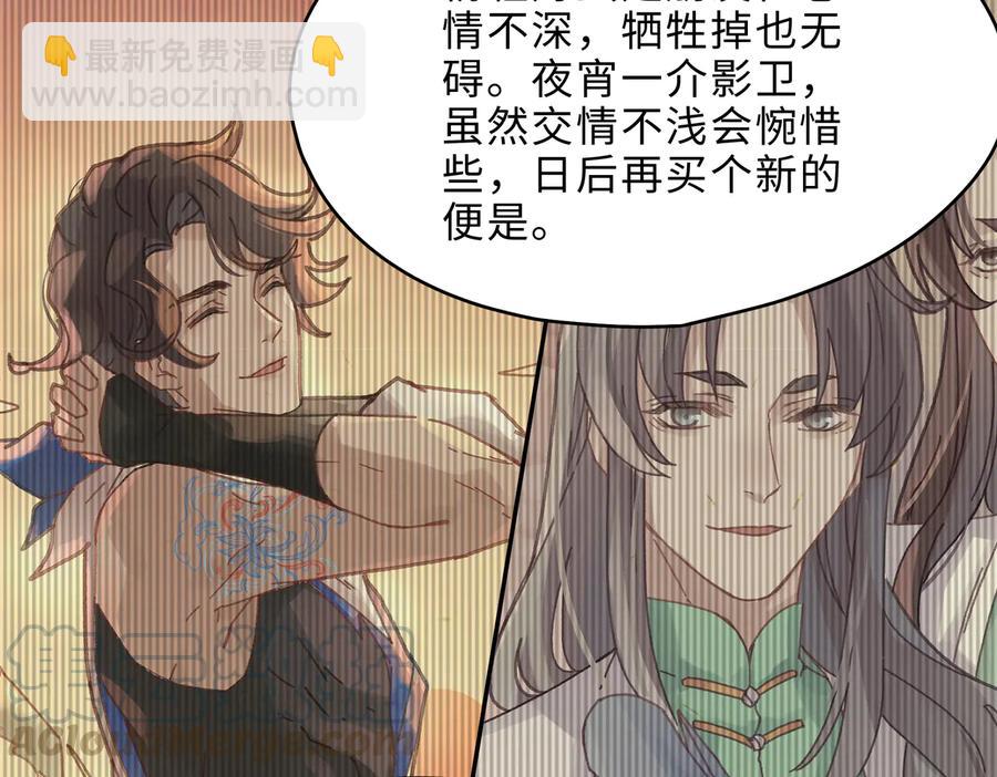 🍼带挂系统最为致命 第134话 决战前夕 第28页