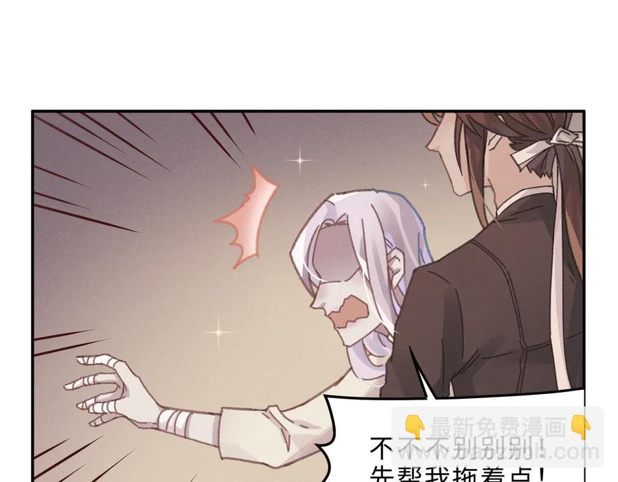 🍼带挂系统最为致命 第134话 决战前夕 第32页