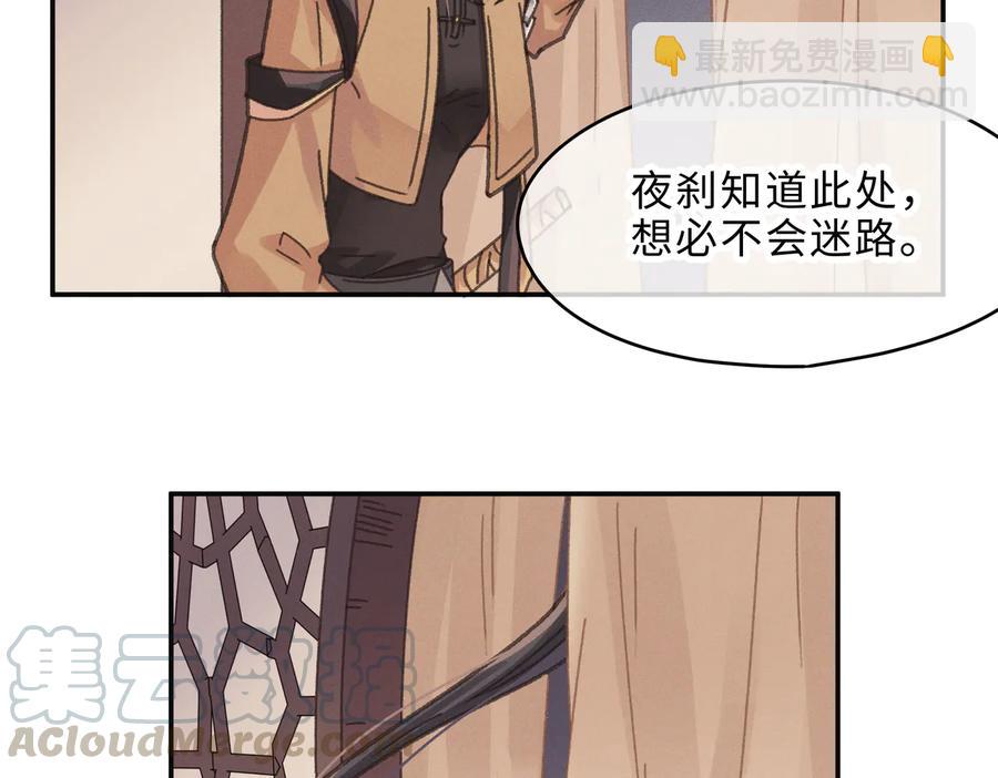 🍼带挂系统最为致命 第134话 决战前夕 第34页
