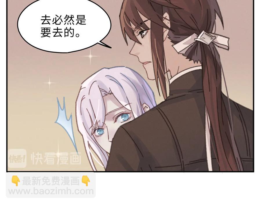 🍼带挂系统最为致命 第134话 决战前夕 第36页