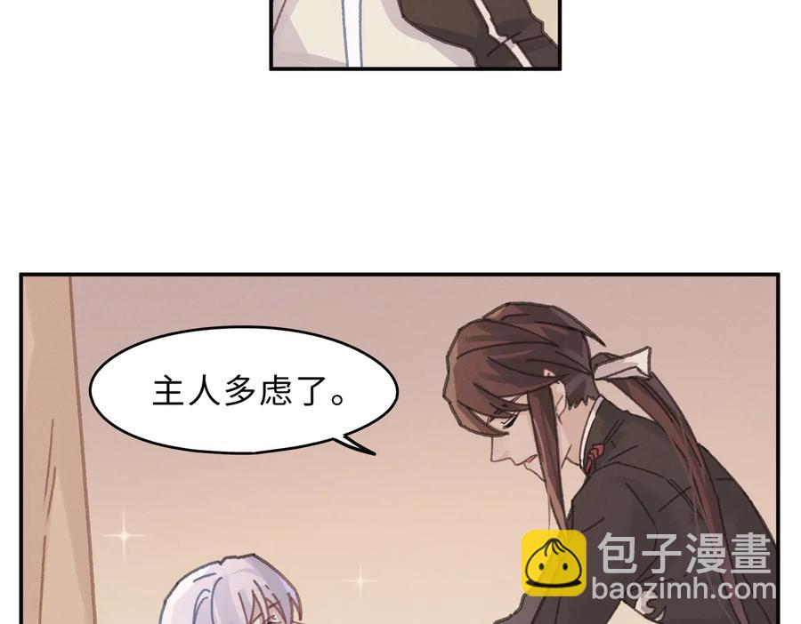 🍼带挂系统最为致命 第134话 决战前夕 第39页