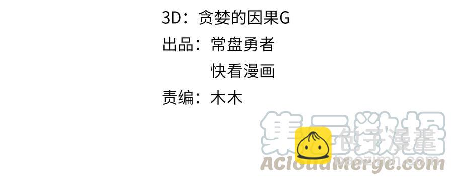 🍼带挂系统最为致命 第134话 决战前夕 第4页