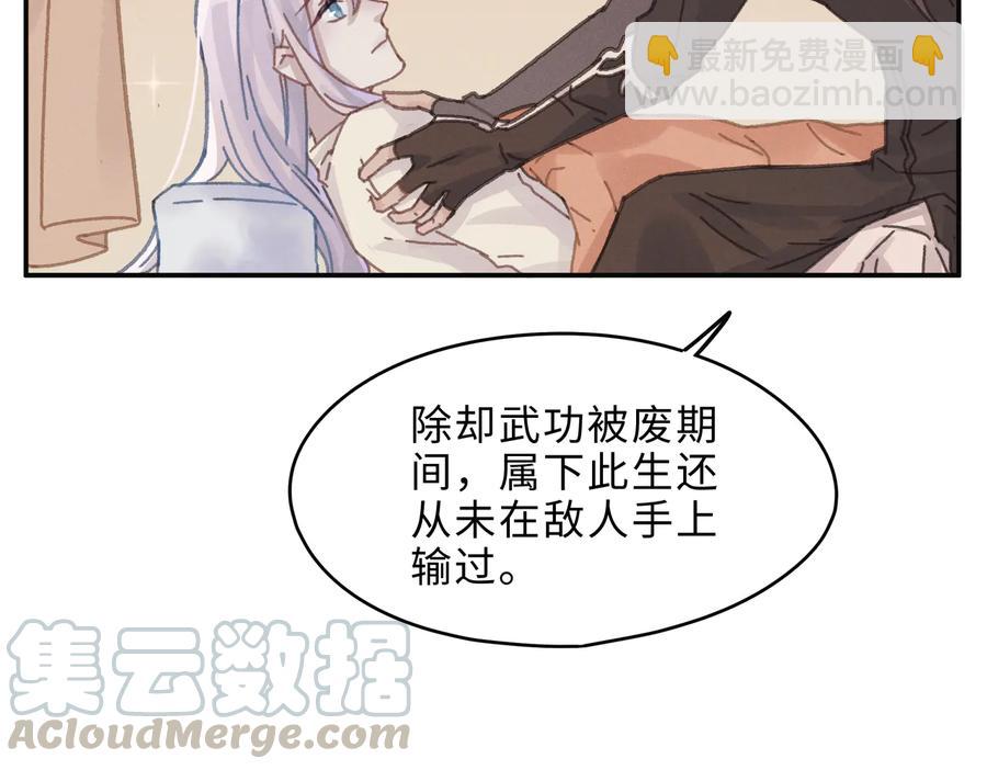 🍼带挂系统最为致命 第134话 决战前夕 第40页
