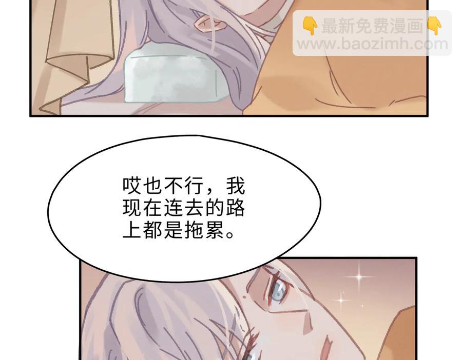 🍼带挂系统最为致命 第134话 决战前夕 第44页
