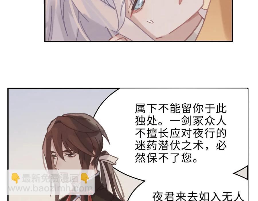 🍼带挂系统最为致命 第134话 决战前夕 第45页