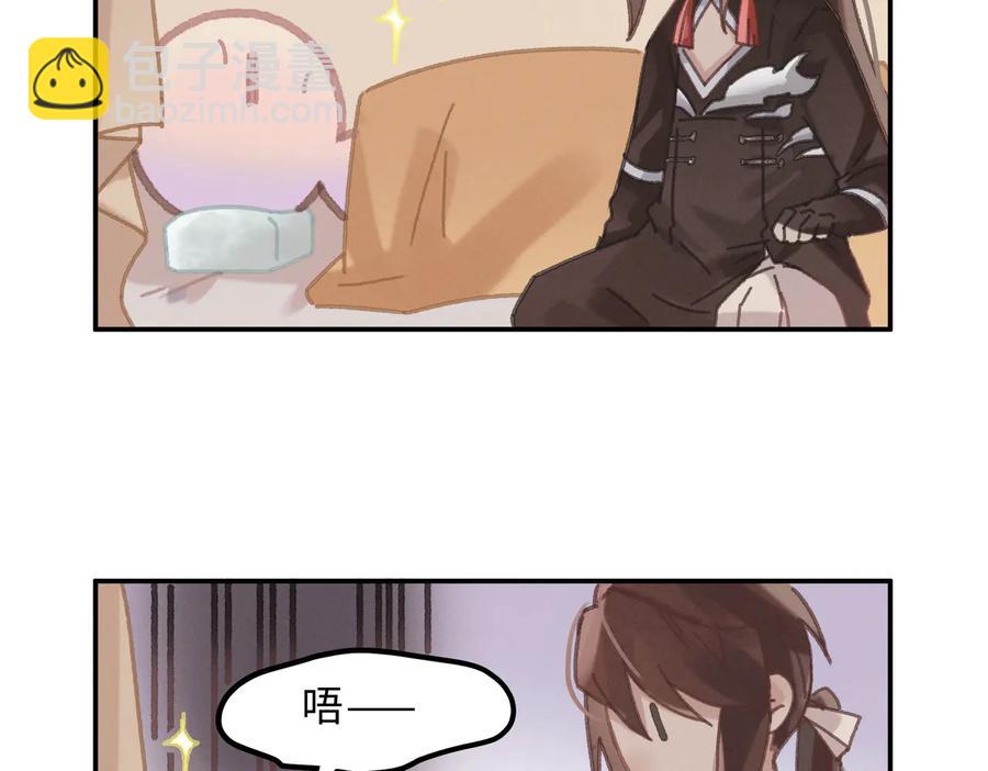 🍼带挂系统最为致命 第134话 决战前夕 第47页