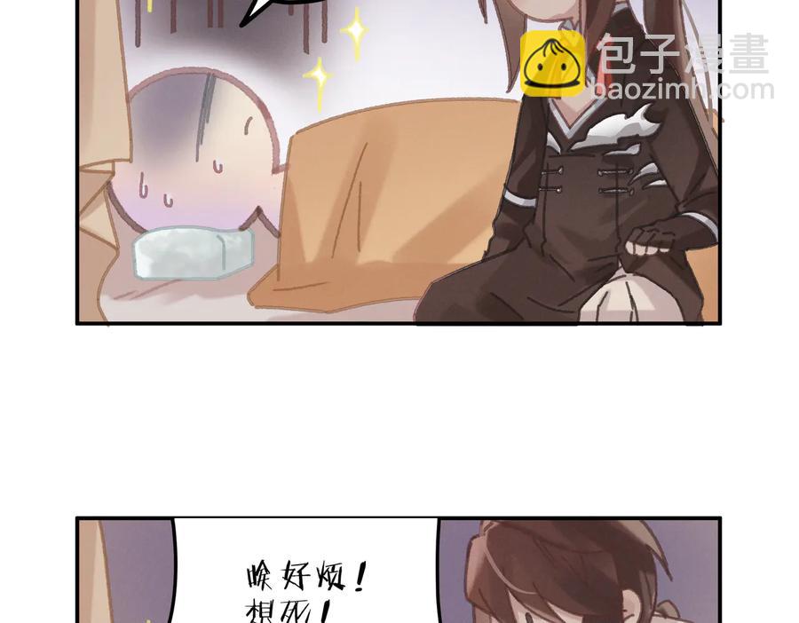 🍼带挂系统最为致命 第134话 决战前夕 第48页