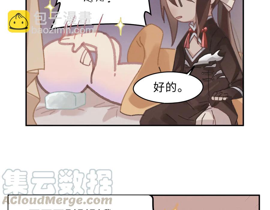 🍼带挂系统最为致命 第134话 决战前夕 第49页