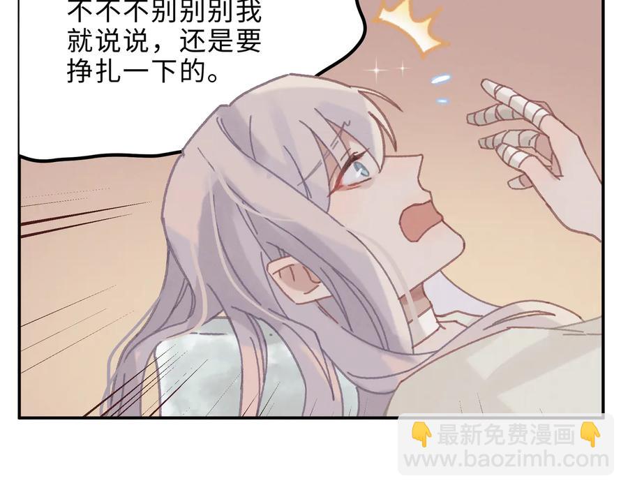 🍼带挂系统最为致命 第134话 决战前夕 第50页